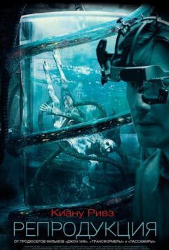 Смотреть Репродукция